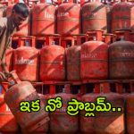 LPG Supply: వంటగ్యాస్ కష్టాలకు చెక్.. రంగంలోకి రాష్ట్ర స్థాయి కమిటీ, ఎల్పీజీ సరఫరాపై నిరంతర నిఘా