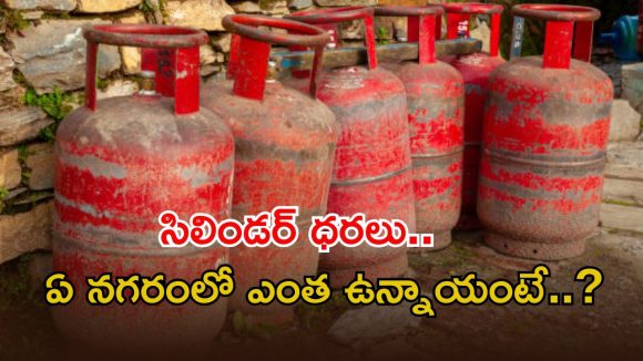 LPG price hike: వంట గదిపై వార్ ఎఫెక్ట్.. భారీగా పెరిగిన ఎల్‌పీజీ ధరలు, హైదరాబాద్‌లో ఎంతంటే..?