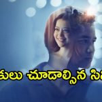 Romantic Movie OTT : కెరీర్ కోసం పుట్టుకొచ్చే ప్రేమ… ట్రయాంగిల్ లవ్ లో క్రేజీ క్లైమాక్స్… ఈ తరం యూత్ స్టోరీ
