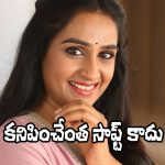 Laya: చూడడానికి సాఫ్ట్‌గా కనిపిస్తాను కానీ, నన్ను కదిలించారో మరో కోణం చూస్తారు