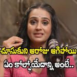 Actress Laya: కెరీర్ వదిలేసి, 24 ఏళ్లకే పెళ్లి చేసుకోవడానికి కారణం అదే!