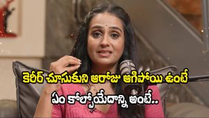 Actress Laya: కెరీర్ వదిలేసి, 24 ఏళ్లకే పెళ్లి చేసుకోవడానికి కారణం అదే!