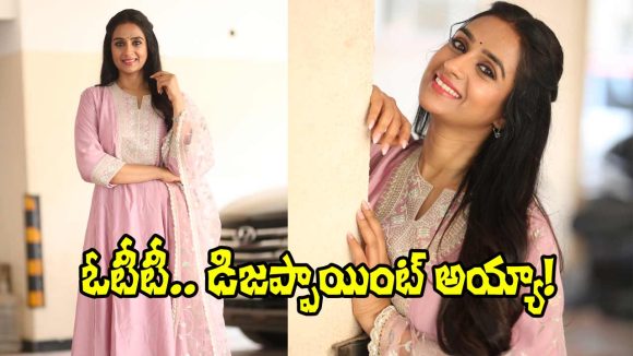 Laya: ‘సాంప్రదాయిని సుప్పిని సుద్దపూసని’లో మంగపతిని డామినేట్ చేశా!