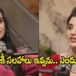 Big TV Kissik Talks: నువ్వేంటి నాకు చెప్పేది? అనే వారే కానీ.. శివాజీ కాంట్రవర్సీపై లయ!