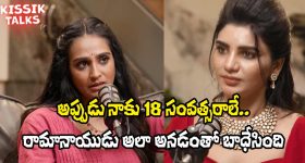 Kissik Talks: ‘అమ్మోరు’లో మొదట నాకే అవకాశం వచ్చింది.. ఎందుకు చేయలేదంటే? - లయ