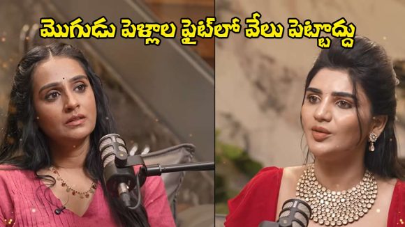 Actress Laya: అలాంటి వారికి డివోర్సే బెటర్.. పెద్దరికం చేయమంటే నేను ఇదే చెబుతా!