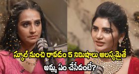 Kissik Talks: చుట్టూ బ్యాడ్ పీపుల్ ఉన్నారు.. మనం తట్టుకోలేని ఇష్యూ ఇది!
