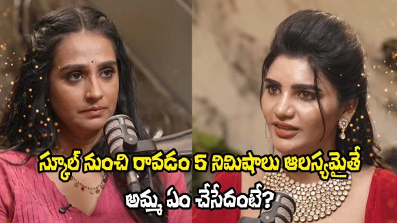 Kissik Talks: చుట్టూ బ్యాడ్ పీపుల్ ఉన్నారు.. మనం తట్టుకోలేని ఇష్యూ ఇది!