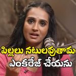 Big TV Kissik Talks: మనీనా, మనుషులా అంటే.. లయ చెప్పిన సమాధానమిదే!