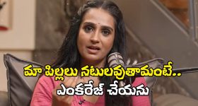 Big TV Kissik Talks: మనీనా, మనుషులా అంటే.. లయ చెప్పిన సమాధానమిదే!