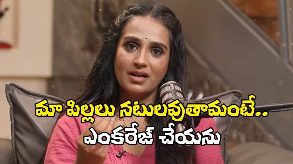 Big TV Kissik Talks: మనీనా, మనుషులా అంటే.. లయ చెప్పిన సమాధానమిదే!