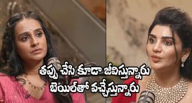 Kissik Talks: తప్పు చేసిన వాళ్లకి వెంటనే శిక్ష పడాలి.. ‘లా’ పై లయ అసహనం