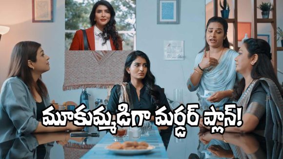 Lechindi Mahila Lokam: ట్రైలర్ వచ్చేసింది.. లాయర్ ‘పుష్ప’గా మంచు లక్ష్మి అరాచకం!