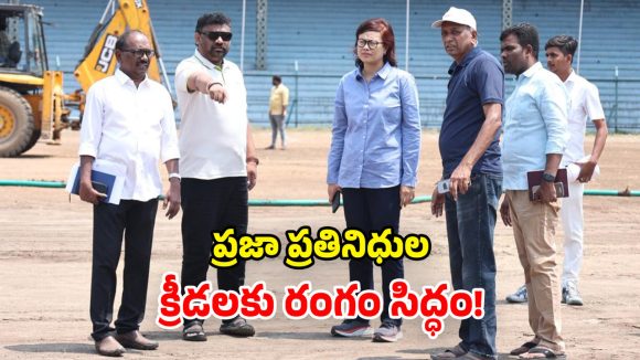 Legislative Sports: రేపే శాసన సభ్యుల క్రీడోత్సవాలు.. ఎల్బీ స్టేడియంలో గేమ్స్.. ఇక అంతా సిద్ధం!