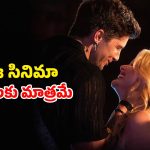 Romantic Movie OTT: స్పృహ లేని అమ్మాయితో రచ్చ చేసే రాక్ స్టార్ … పెళ్లి అంటూ రాత్రికి రాత్రే పాడుపని