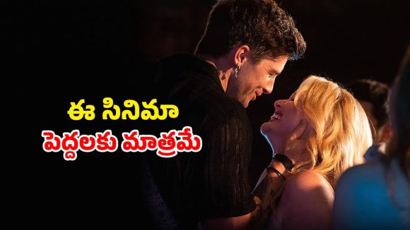 Romantic Movie OTT: స్పృహ లేని అమ్మాయితో రచ్చ చేసే రాక్ స్టార్ … పెళ్లి అంటూ రాత్రికి రాత్రే పాడుపని
