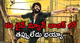 Comedy Movie OTT: పుట్టిన రోజు వేడుకలకు కరెంట్ కట్... పిచ్చుకల కోసం ఊరంతా జాగారం...ఓ చూపు చూడాల్సిన సినిమా