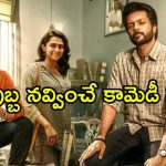 Comedy Web Series OTT : ఓటీటీలోకి తమిళ కామెడీ వెబ్ సిరీస్… నవ్వు తెప్పిస్తున్న స్నేహితుల అల్లరి… ఏ ఓటీటీలో చూడచ్చు అంటే ?