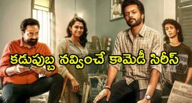 Comedy Web Series OTT : ఓటీటీలోకి తమిళ కామెడీ వెబ్ సిరీస్... నవ్వు తెప్పిస్తున్న స్నేహితుల అల్లరి... ఏ ఓటీటీలో చూడచ్చు అంటే ?