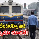 Loco Pilot: డ్యూటీ అయిపోంది.. రైలు నడపను.. ప్రయాణికులకు లోకో పైలెట్ ఝలక్