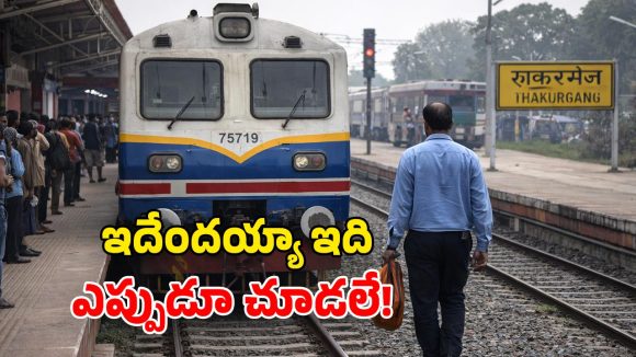 Loco Pilot: డ్యూటీ అయిపోంది.. రైలు నడపను.. ప్రయాణికులకు లోకో పైలెట్ ఝలక్