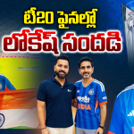 Lokesh Cricket: ‘నా దుడ్లు నేను ఖర్చు పెడితే నీకేంటి?’.. జగన్ విమర్శలకు లోకేశ్ స్ట్రాంగ్ కౌంటర్!
