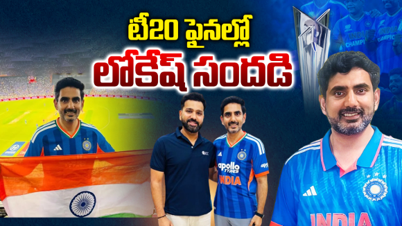 Lokesh Cricket: ‘నా దుడ్లు నేను ఖర్చు పెడితే నీకేంటి?’.. జగన్ విమర్శలకు లోకేశ్ స్ట్రాంగ్ కౌంటర్!