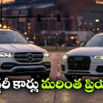 Luxury Car Price Hike: లగ్జరీ కార్లు కొనాలనుకునేవారికి షాక్..  బెంజ్, ఆడి ధరలు భారీగా పెంపు!