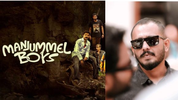 Manjummel Boys:  మంజుమ్మెల్ బాయ్స్ డైరెక్టర్ పై కేస్ ఫైల్.. లైంగిక వేధింపుల కేసులో!