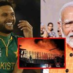 Shahid Afridi: ఆఫ్ఘానిస్తాన్ పై వేసిన బాంబుల‌కు ఇండియా వ‌ణికిపోతోంది !
