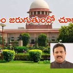 Supreme Court: పార్టీ ఫిరాయింపుల ఎమ్మెల్యేల కేసు.. స్పీకర్ నిర్ణయాన్ని సుప్రీం సమర్థిస్తుందా?, రేపే కోర్టులో విచారణ