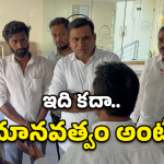 మానవత్వం చాటుకున్న భువనగిరి ఎంపీ.. కంటిచూపు కోల్పోయిన చిన్నారికి కొండంత అండ
