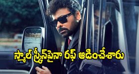 Mana Shankara Vara Prasad Garu: మన ప్రసాద్‌ గారు బుల్లితెరపై కూడా కుమ్మేశారు.. టీఆర్పీ ఎంతంటే?