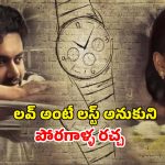 Romantic Movie OTT : మెంటలెక్కించే మెడికల్ కాలేజీ ప్రేమ… స్నేహితుల సరదాకు కొంప కొల్లేరు… ఓటీటీలోకి తమిళ రొమాంటిక్ డ్రామా