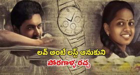 Romantic Movie OTT : మెంటలెక్కించే మెడికల్ కాలేజీ ప్రేమ... స్నేహితుల సరదాకు కొంప కొల్లేరు... ఓటీటీలోకి తమిళ రొమాంటిక్ డ్రామా