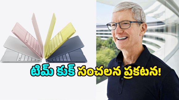 MacBook Neo: యాపిల్ హిస్టరీలోనే రికార్డ్ సేల్స్.. ‘మ్యాక్‌బుక్ నియో’కు ఎందుకంత క్రేజ్?