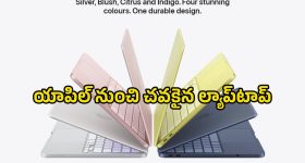 Gundeninda GudiGantalu Today episode: సుమతికి పెళ్లి చూపులు.. బాలు, మీనా ఫుల్ హ్యాపీ.. రోహిణికి షాకిచ్చిన ప్రభావతి..