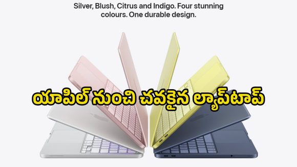 Apple Devices: ఈ వారం మార్కెట్‌లోకి రానున్న యాపిల్ గాడ్జెట్స్ ఇవే.. 69 వేలలో..