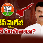 Madhav: సైలెంట్‌గా ఉంటే సీటు గల్లంతే! ఏపీ కమలనాథులకు మాధవ్ షాక్ ట్రీట్‌మెంట్