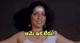 Madhu Malhotra: బాలీవుడ్ సీనియర్ నటి మధు మల్హోత్రా కన్నుమూత.. వందకు పైగా..