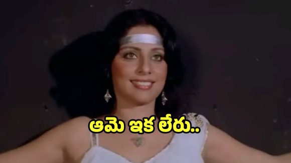 Madhu Malhotra: బాలీవుడ్ సీనియర్ నటి మధు మల్హోత్రా కన్నుమూత.. వందకు పైగా..