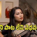 అభిమానించే వాళ్ళనే చూశా.. అసహ్యించుకునే వాళ్ళని చూడలేదు- దువ్వాడ మాధురి
