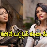 మనీకా? రిలేషన్స్‌కా? దేనికి వేల్యూ ఇస్తారంటే? దువ్వాడ మాధురి ఆన్సర్ ఇదే!