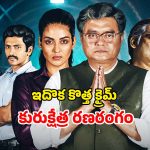 Crime Thriller OTT: దుర్యోధనుడి అవతారంలో సీరియల్ కిల్లర్… యుగాలు దాటే ప్రతీకారం…కసిగా ఒక్కో హత్య
