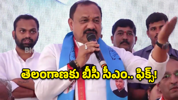 Mahesh Kumar Goud: బీజేపీకి దిమ్మతిరిగే కౌంటర్.. బీసీ రిజర్వేషన్లపై మహేశ్ కుమార్ గౌడ్ మాస్టర్ ప్లాన్