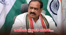 Mahesh Kumar Goud: రాజకీయాల్లో కొంత మంది అవినీతి తిమింగళాలు.. మహేష్ కుమార్ గౌడ్ కీలక వ్యాఖ్యలు