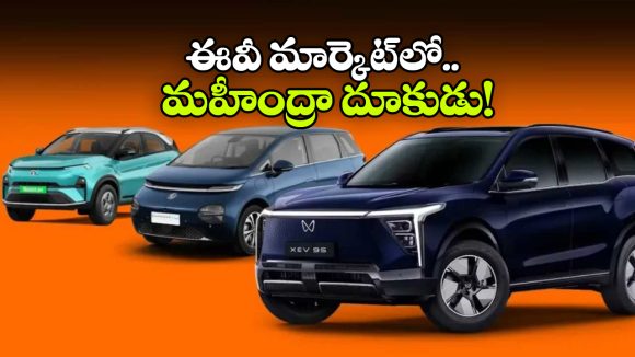 Mahindra New EV King: టాటాను వెనక్కి నెట్టిన మహీంద్రా, ఎలక్ట్రిక్ కార్లలో ఇప్పుడు టాప్ మోడల్ ఇదే!