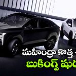 Mahindra XEV 9e: మహీంద్రా XEV 9e సినీలక్స్ బుకింగ్స్ ప్రారంభం, డెలివరీలు ఎప్పటి నుంచి అంటే?