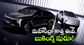Mahindra XEV 9e: మహీంద్రా XEV 9e సినీలక్స్ బుకింగ్స్ ప్రారంభం, డెలివరీలు ఎప్పటి నుంచి అంటే?