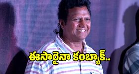 ఒకప్పుడు మెలోడీ బ్రహ్మ మణిశర్మ ఇప్పుడు ఈగలు తోలడం.. ఈ సారి కంబ్యాక్..
